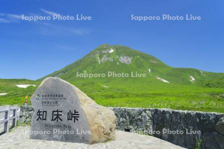 知床峠