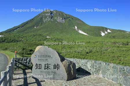 知床峠から羅臼岳