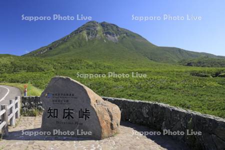 知床峠と羅臼岳