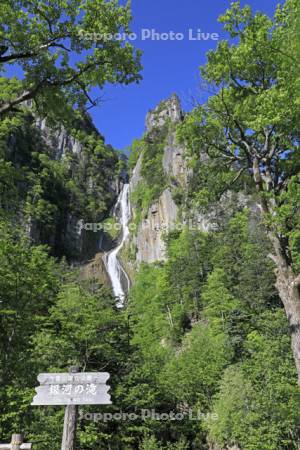 層雲峡の銀河の滝