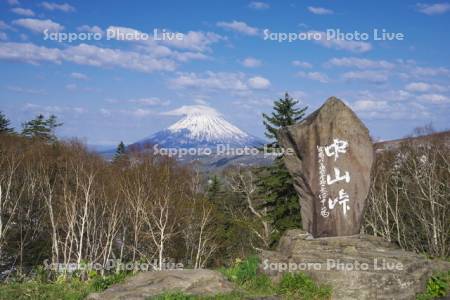 中山峠と羊蹄山