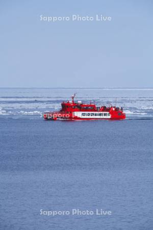 流氷砕氷船　ガリンコ号と流氷