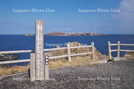 スコトン岬とトド島の冬