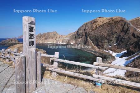 澄海岬の冬