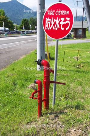 防火水そう標識と北国の消火栓