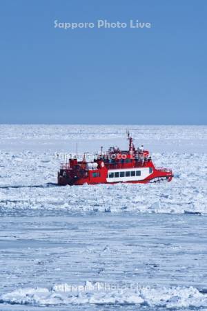 ガリンコ号2とオホーツク海の流氷