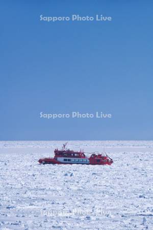 ガリンコ号2とオホーツク海の流氷