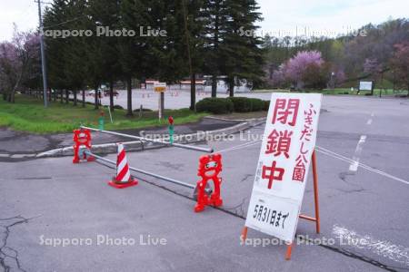 ふきだし公園のコロナ立入禁止看板