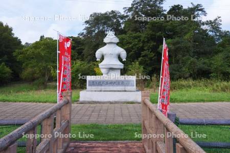 亀ヶ岡石器時代遺跡　しゃこちゃん広場