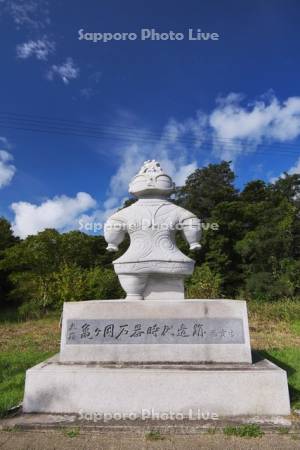 亀ヶ岡石器時代遺跡　しゃこちゃん広場