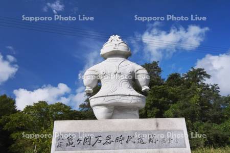 亀ヶ岡石器時代遺跡　しゃこちゃん広場