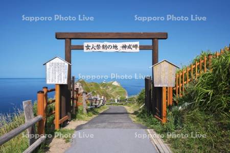 神威岬の女人禁制の門