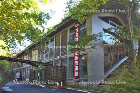 御所野縄文遺跡　御所野縄文博物館