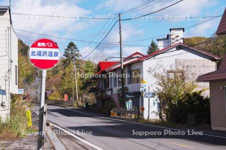 北湯沢温泉バス停