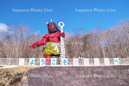 登別温泉の赤鬼