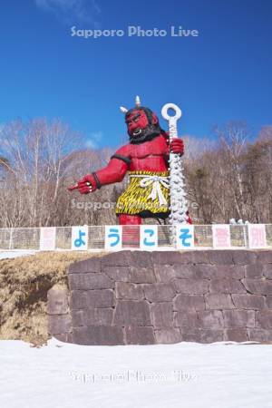 登別温泉の赤鬼