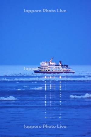流氷観光砕氷船おーろらとオホーツク海の流氷　サンセットクルーズ