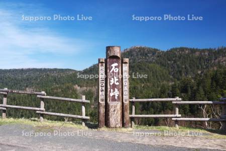 石北峠