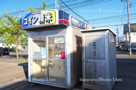 コイン精米機