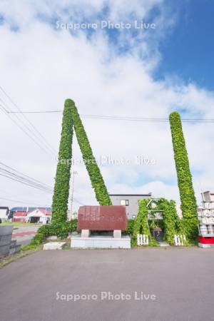 野生ホップ発見の地の碑