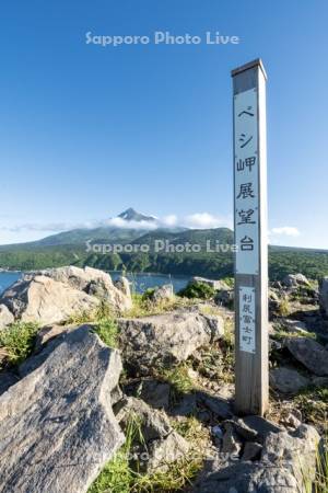 ペシ岬展望台より利尻山