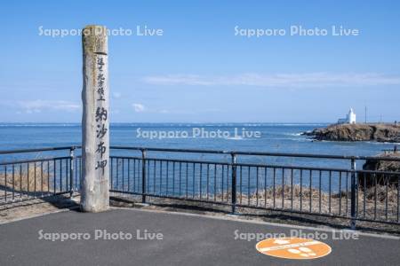 納沙布岬の碑