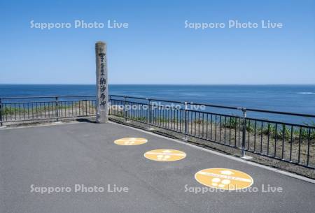 納沙布岬