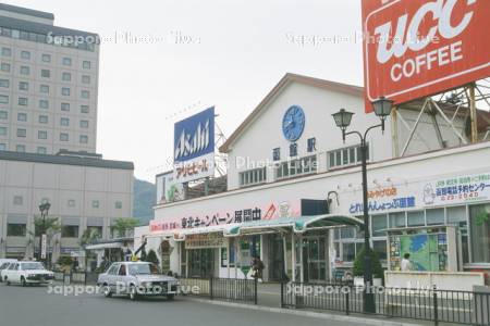 平成2年　函館駅