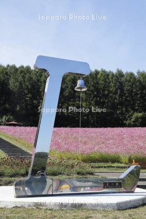 太陽の丘えんがる公園　愛の鐘