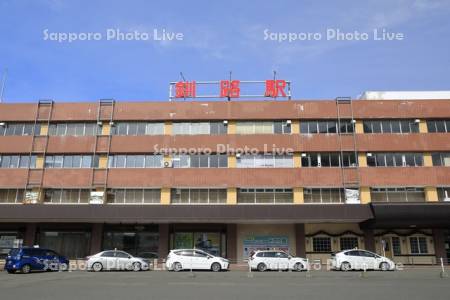 釧路駅