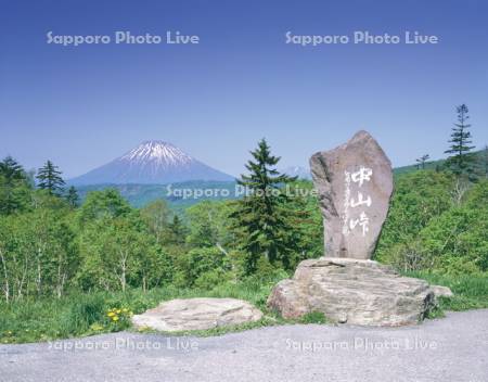 中山峠