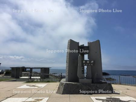 黄金岬　波濤の門