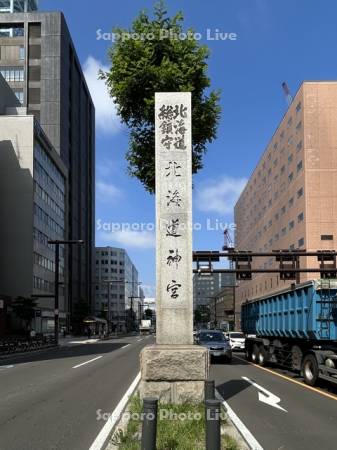 北海道神宮石碑　国道230号線