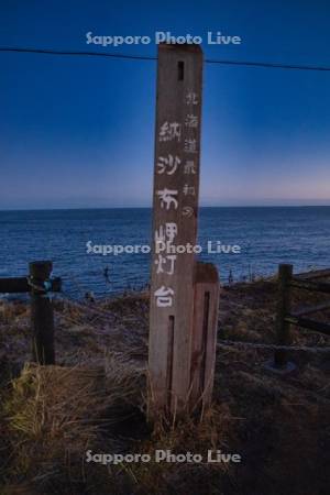 納沙布岬灯台