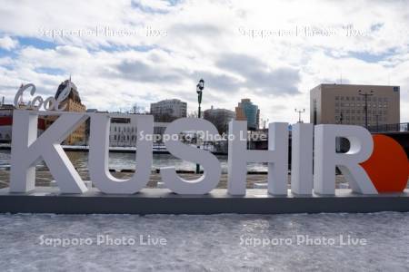 Cool KUSHIRO　モニュメント