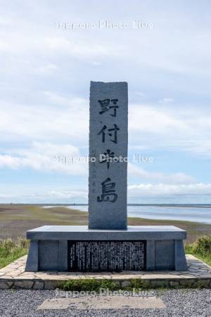 野付半島　石碑
