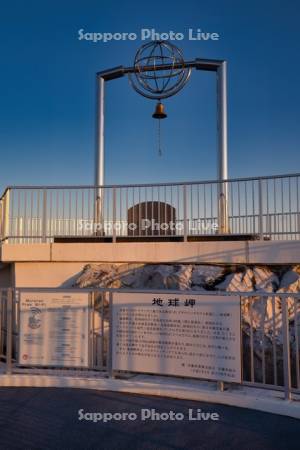 地球岬展望台と幸福の鐘