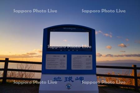 地球岬のフォトフレーム