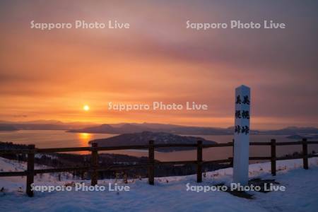 美幌峠展望台より屈斜路湖の日の出