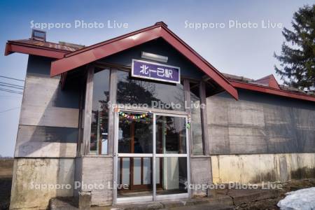 北一已駅（廃駅）