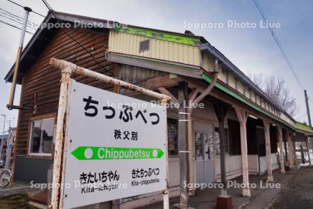 秩父別駅（廃駅）