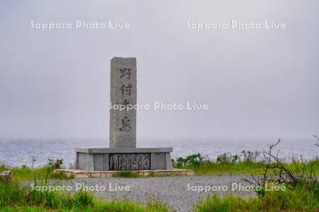野付半島の碑