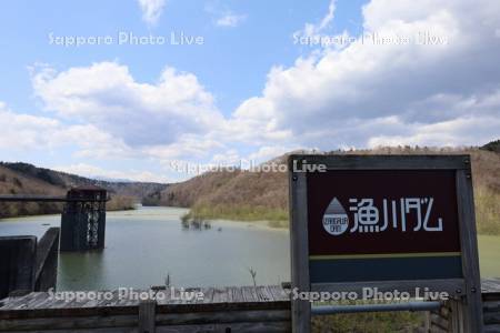 漁川ダム