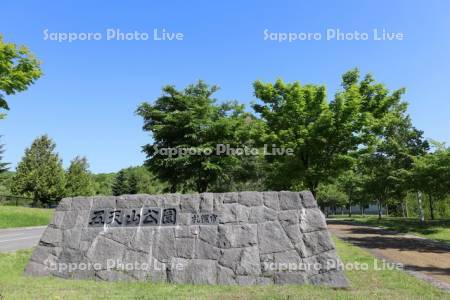 五天山公園