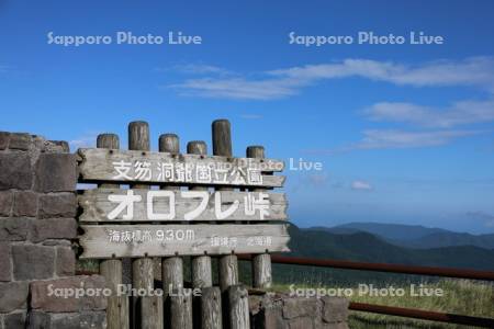 オロフレ峠展望台