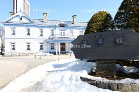 雪解けの豊平館