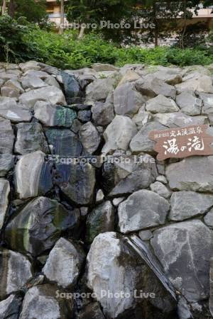 湯の滝