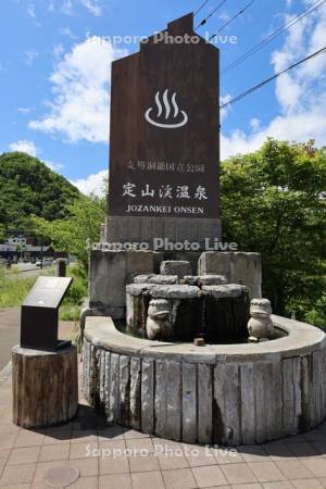 定山渓温泉　かっぱ家族の願かけ手湯