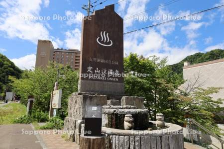 定山渓温泉　かっぱ家族の願かけ手湯