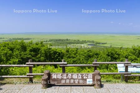 釧路湿原 細岡展望台